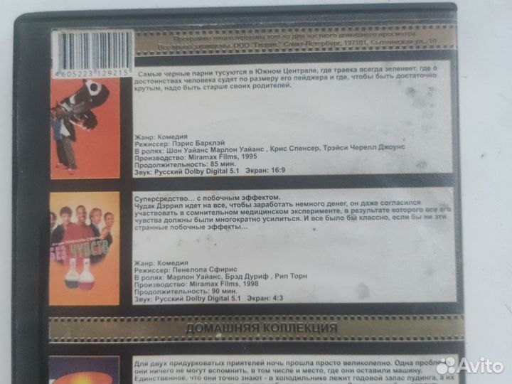 Комедии 4в1 dvd Домашняя коллекция