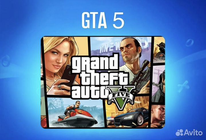 Аренда Прокат пс 5