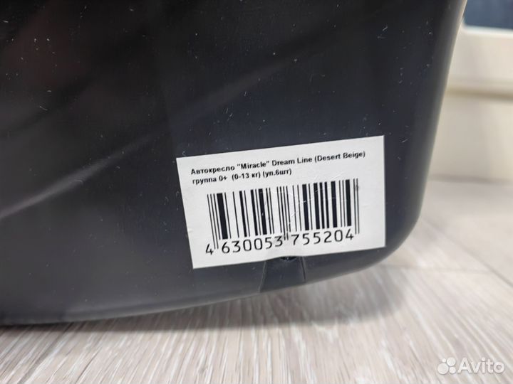 Автолюлька Miracle Dream line 0-13 кг