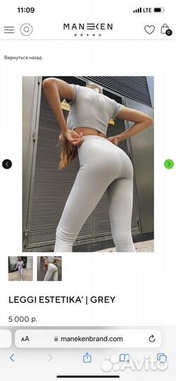 Лосины и топ maneken brand