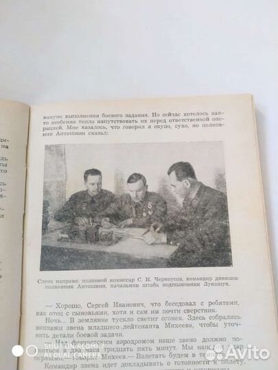 В небе Донском. Черноусов