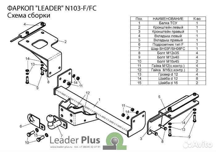 Фаркоп nissan X-trail 2 (T31) 2007-2014 N103-F