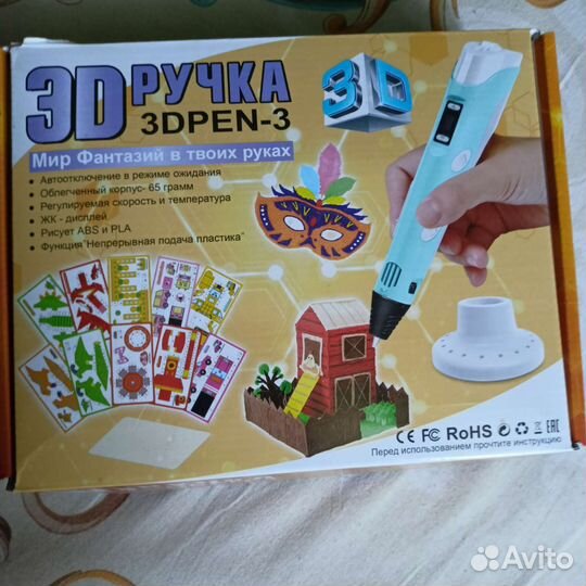 3d ручка