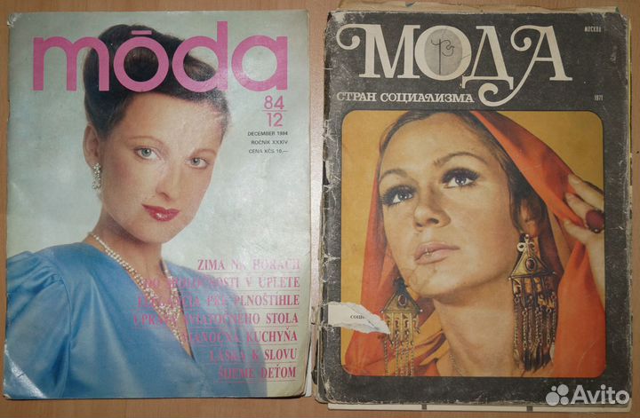 2 журнала мода (Москва и Словакия) периода СССР