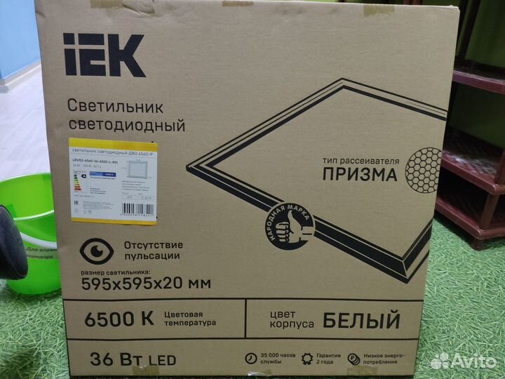 Светодиодный светильник