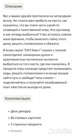 Настольная игра 