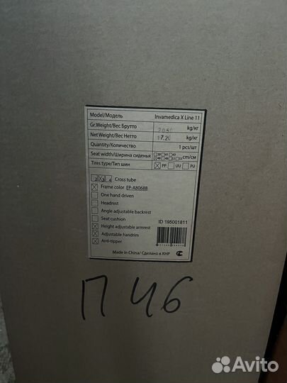 Инвалидное кресло-коляска Invamedica X Line 11