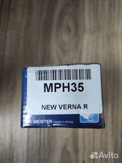 Тормозные колодки задние MPH35 / 583021HA00