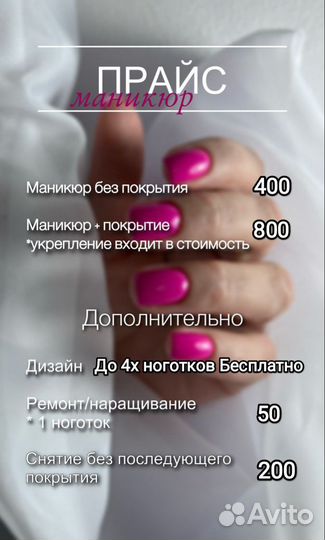 Маникюр гель лак