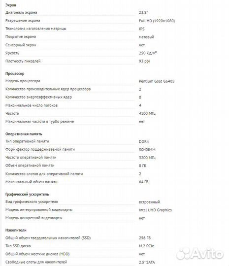 Компьютер моноблок MSI Pro AP241 11M-805XRU