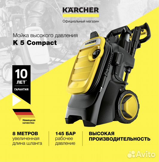 Мойка высокого давления Karcher K5 Compact 2100 Вт