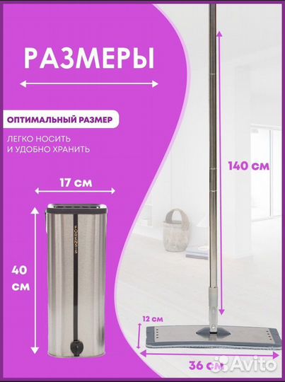 Швабра с ведром и отжимом новая