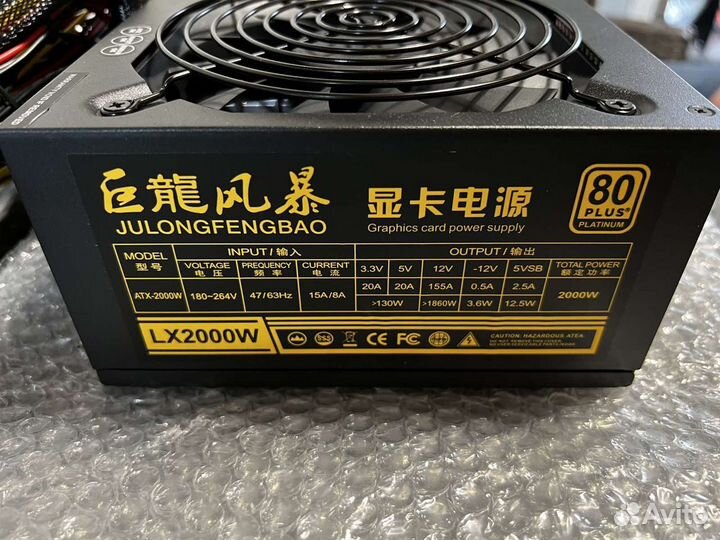 Блок питания LX2000W комплект, не устанавливались