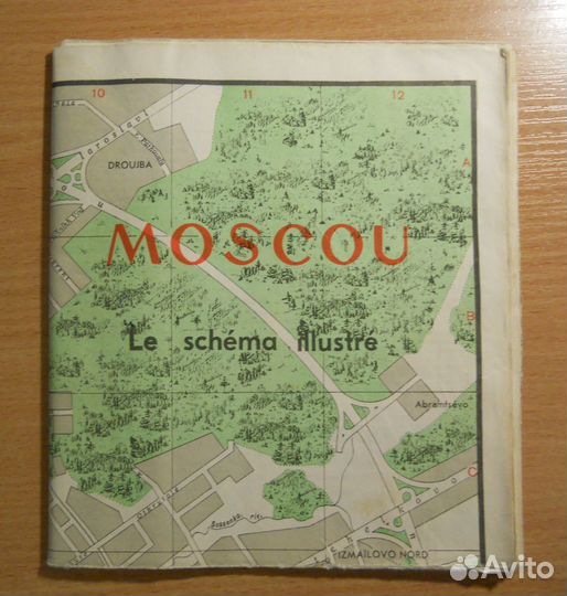 2. Карты, схемы, путеводители по СССР, России