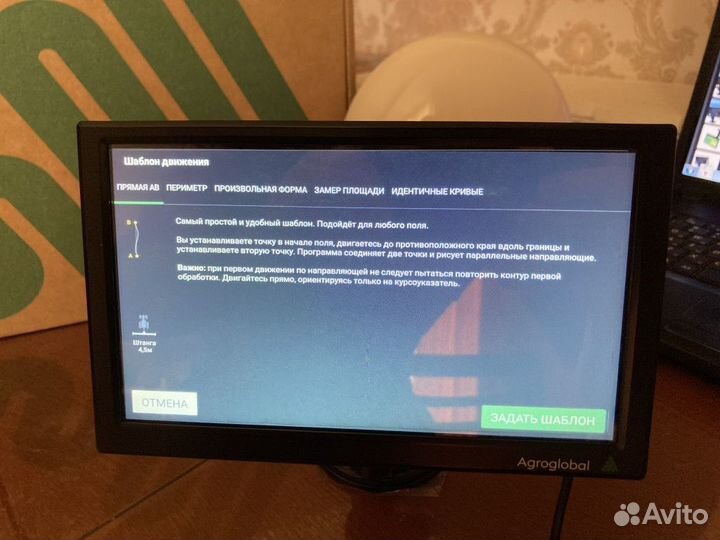 Агронавигатор курсоуказатель Агроглобал 8123