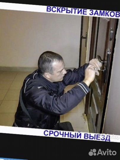 Вскрытие замков ремонт замена замка