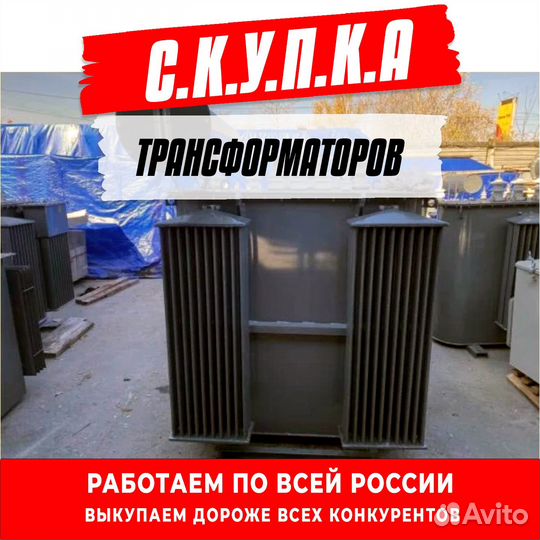 Трансформатор тмз