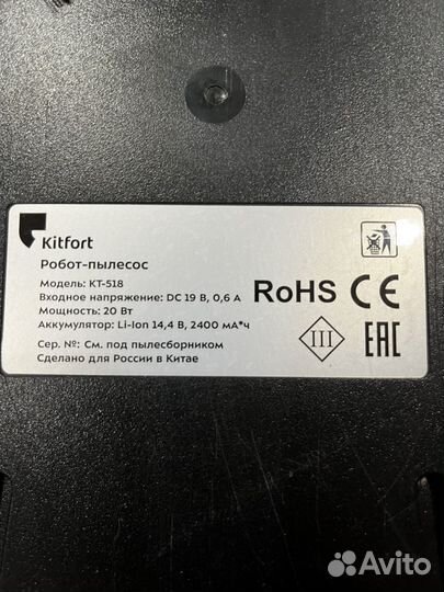 Робот пылесос kitfort kt-18