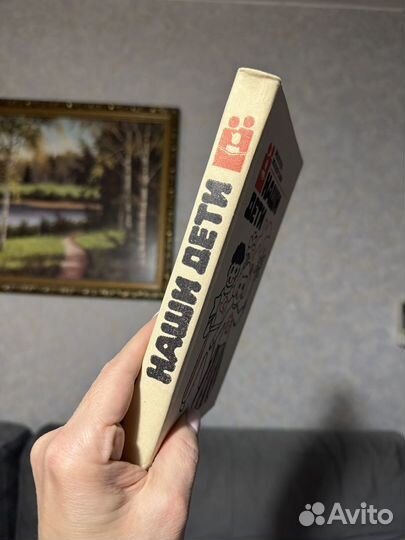 Наши дети Библиотека молодой семьи