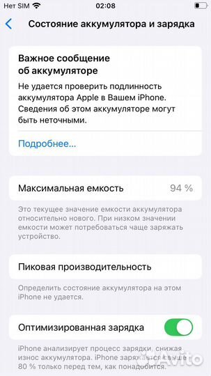 iPhone SE (2020), 128 ГБ