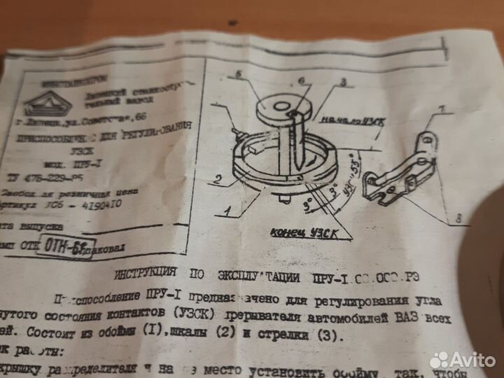 Приспособление пру1