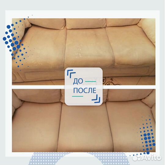 Химчистка ковролина/ диванов. На дому и в офисе