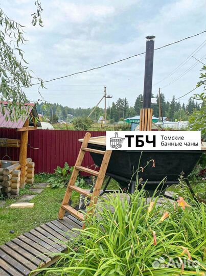 Банный чан, купель с очагом