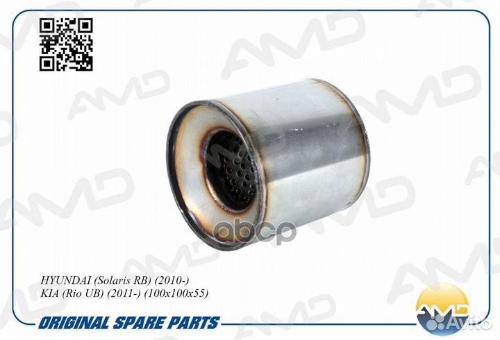 Пламегаситель AMD.FLM11 AMD