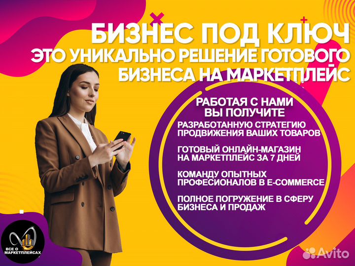 Франшиза на Озон