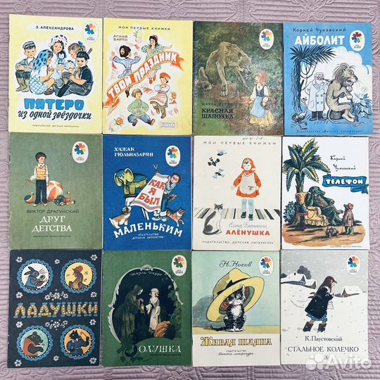 Детские книги СССР Мои первые книжки