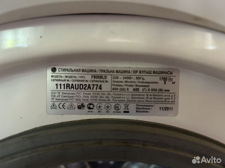 Стиральная машина LG F8068LD 5кг