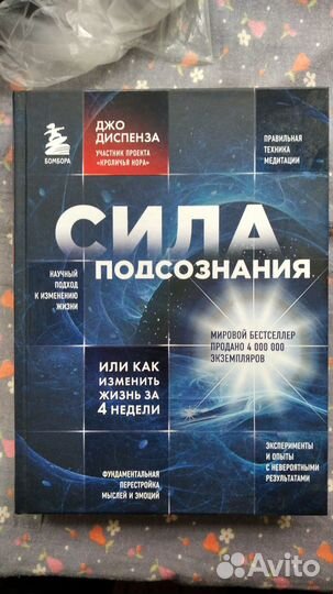 Джо Диспенза 