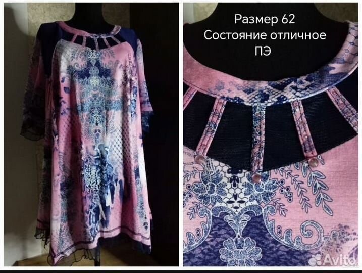 Блузки больших размеров 56-62