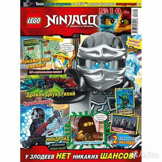 Lego ninjago Наборы