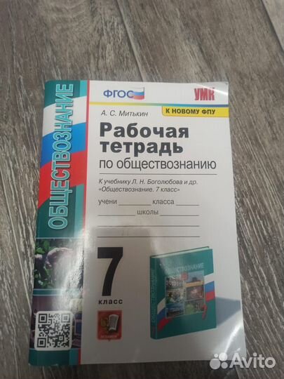 Тетради предметные