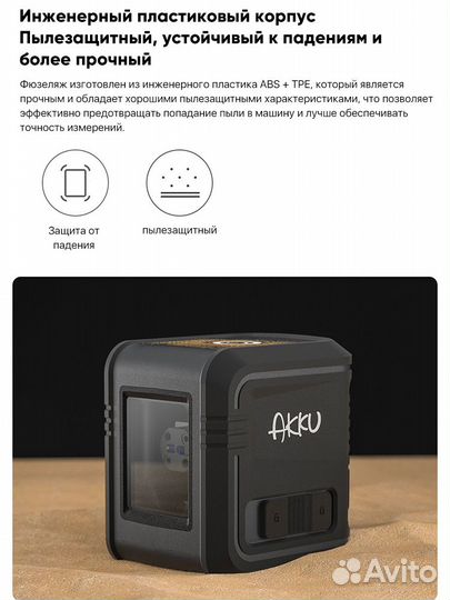 Инфракрасный лазерный уровнемен akku