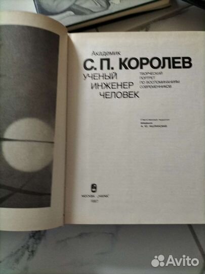 Книги по космонавтике