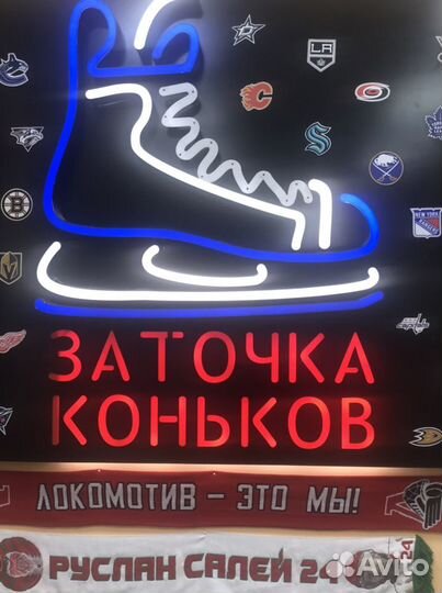 Заточка коньков