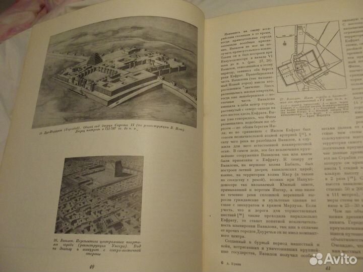 История градостроительного искусства, т. 1 1953 г