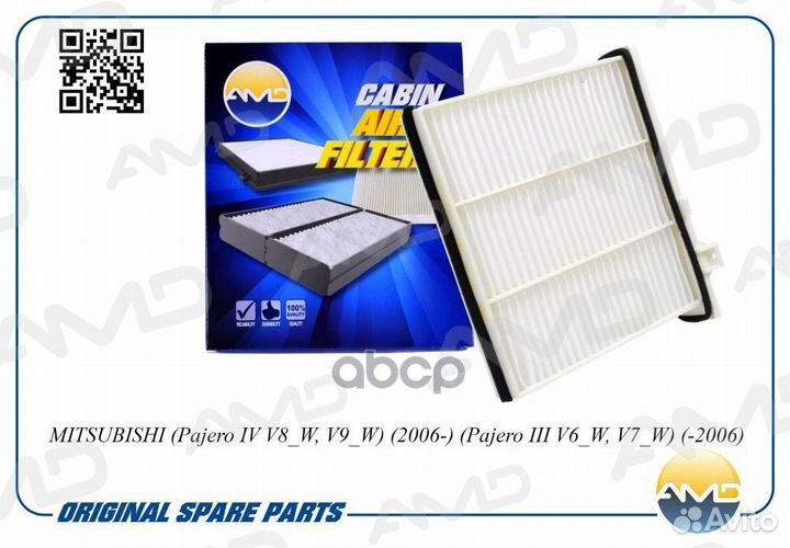 Фильтр салонный mitsubishi (Pajero IV V8 W, V9