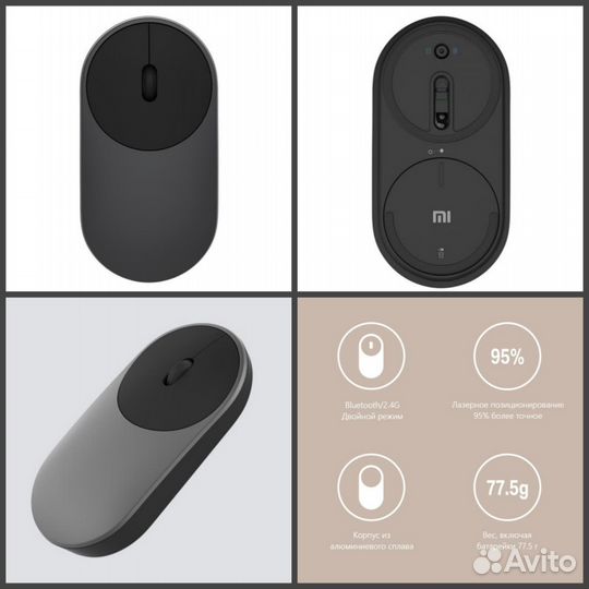 Мышь Xiaomi Mi Portable Mouse