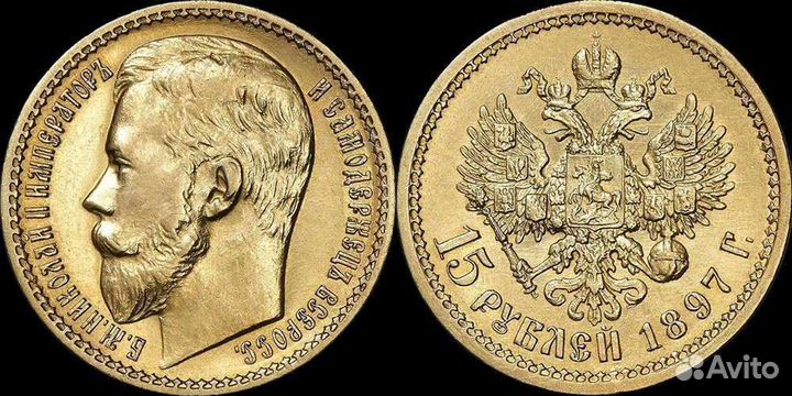 Золотая монета 10 рублей Николая 2 1899 1901 год