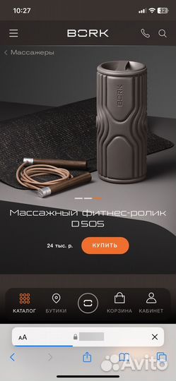 Массажный фитнес-ролик Bork D 505