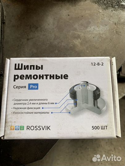 Дошиповка шин