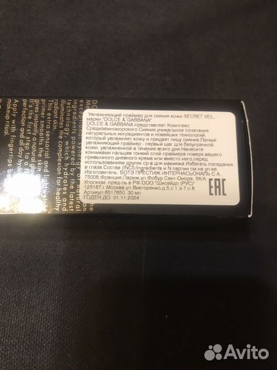 Dolce Gabbana увлажняющий праймер для сияния