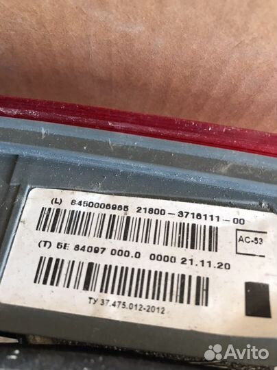 Фонарь задний внутренний Лада Веста LADA Vesta