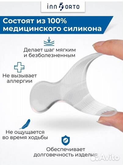 Силиконовые вставки в обувь от натирания