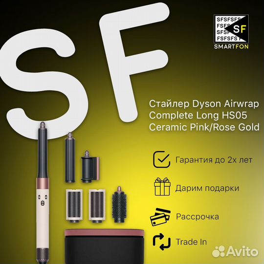 Стайлер Dyson HS05 Long Ceramic Pink / Rose Gold