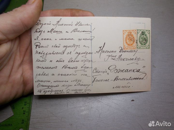 Рождественская цветная открытка Ангел 1907 год