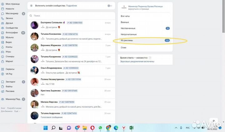 Таргетолог, авитолог